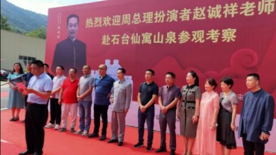 仙寓山泉（龙、寿、佛）硒泉水省代签约在仙寓山举行