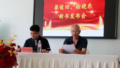 河北遵化：作家协会召开崔捘田、徐晓东二位作家新书发布会