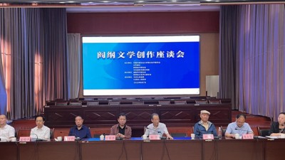 阎纲文学创作座谈会在陕西召开
