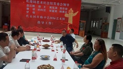 周馆筹委会基地在北京中艺国际艺术馆构建
