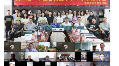 第二届“中国古文选本学”学术研讨会暨《稀见古文选本丛刊》五十五册发布会在广州举行