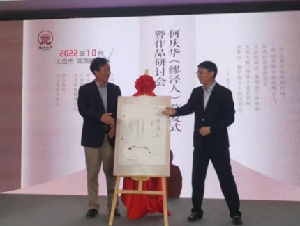 太仓召开中短篇小说集《缪泾人》研讨会