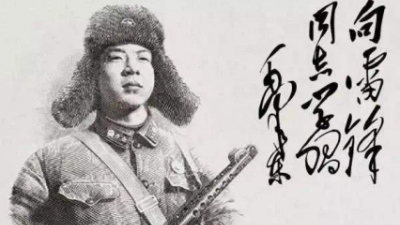 毛主席“向雷锋同志学习”题字发表60年同题诗会•73首