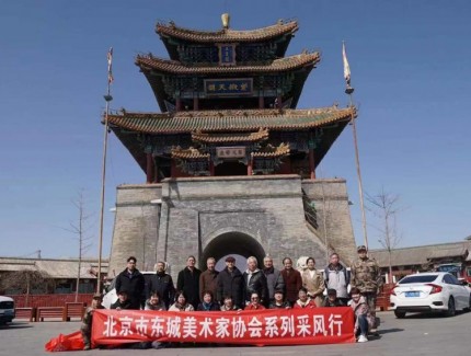 北京市东城区美术家协会系列采风活动在延庆举行