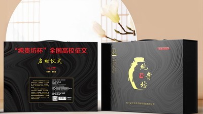 “纯贵坊杯”全国高校征文-征稿启事