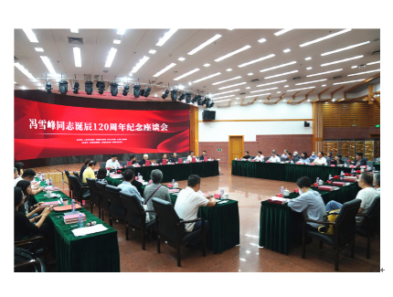 冯雪峰同志诞辰120周年纪念座谈会在京举行