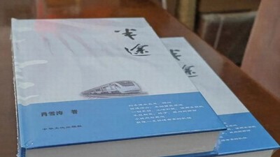 安徽诗人肖雪涛诗集《半途》已出版