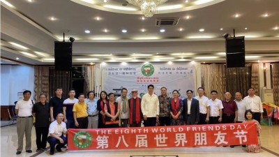 第八届世界朋友节暨世界土著文化发展联盟启动仪式在老挝乌多姆赛隆重举行