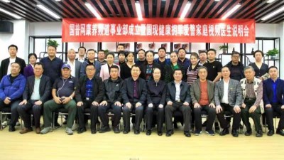 全国唯一一家拥军爱警家庭视频医生上线
