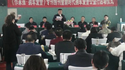 马新存：爱国拥军爱警工作发起人 也是践行者