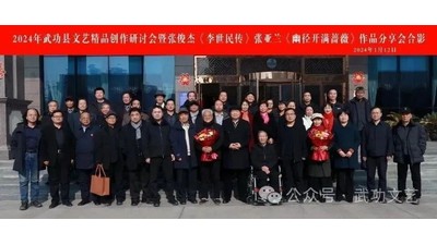 2024年文艺精品创作研讨会暨张俊杰长篇小说《李世民传》、张亚兰散文集《幽径开满蔷薇》作品分享会召开