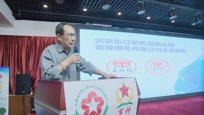 中国退役军人就业创业与碳氢农业科技发展大会在京举行