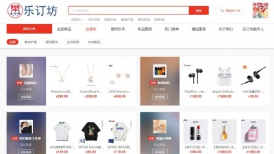 乐订坊诚招合伙人