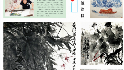 艺术世界  2024.9.27  （总第120期）