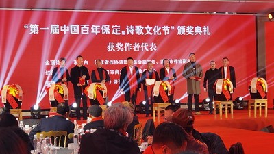 第一届“百年保定”诗歌文化节在雄安举行，雷平阳等7位鲁迅文学奖获得者参加