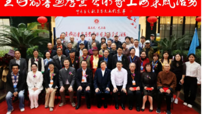 海上风·艺上海”诗书画展暨艺术家上海采风活动开幕仪式在上海隆重举行