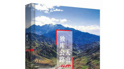 王发宾诗集《天山独库公路》新书发布会  在内蒙古文学馆举办