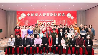 全球华人春节盛典华人春节联欢晚会在北京举行