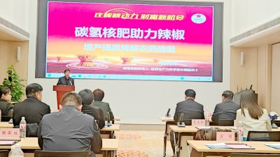 碳氢核肥“辣”动生态，聚“椒”未来，助力辣椒产业绿色革命