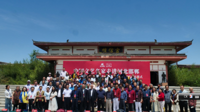 “品读千年古都，放歌赵王集团”  中国文艺名家走进河北邯郸采风系列活动成功举办