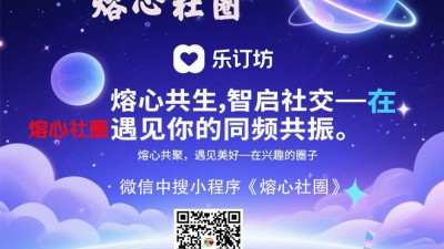 熔心社圈APP下载安装