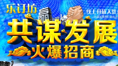 乐订坊：AI 聚合社交电商，邀您共启非遗文创商业新纪元