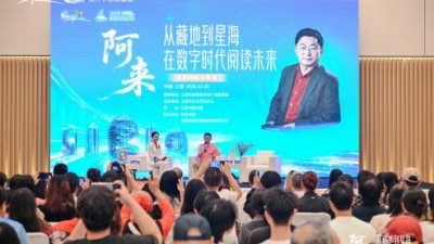 三亚举办作家阿来阅读分享会：在行走与跨界中完成思想的远行