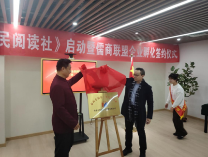 “泰山小伯乐·全民阅读社”文化活动在泉城济南启动