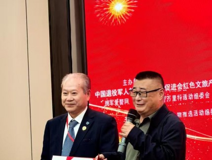 《社会与公益》杂志社拥军爱警事业部主任马新存被聘为中国党建画院融媒体中心主任