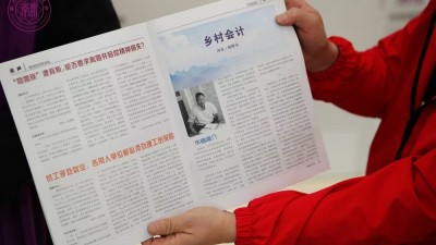 南开大学文学院1986级校友杨维永小说《乡村会计》研讨座谈会召开