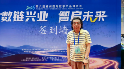 书画名家卢宏斌亮相2026福州数博会分论坛：谈艺术与科技的“双向奔赴”