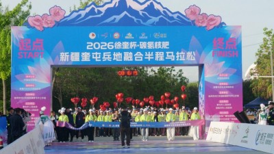 邮沃碳氢核肥携手2026徐奎杯·奎屯兵地融合半程马拉松 以奔跑赋能城市融合新活力