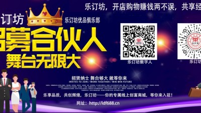 乐订坊旗下网站、社圈交友、商城和AI平台链接介绍