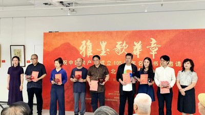 "雅墨颂华章"庆祝建党105周年书画名家邀请展在通州启幕