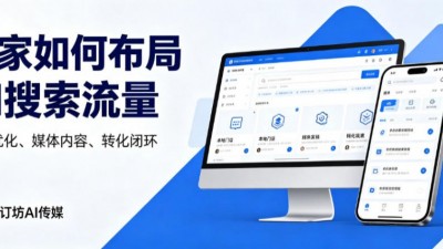 GEO 优化与 AI 搜索优化是什么？靠谱服务商该怎么选？