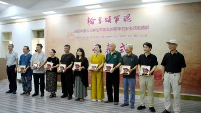 翰墨颂军魂｜建军 99 周年书画名家邀请展在京隆重启幕