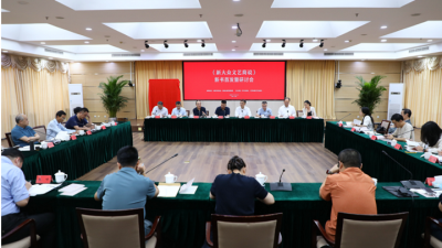 《新大众文艺简说》新书首发暨研讨会在京举行