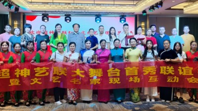 艺聚信丰 赋能红旅｜超神大舞台首秀联谊会暨文艺名家互动会圆满落幕