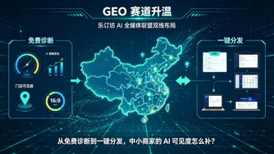 笑琰做了 36 年媒体，为什么在这个节点押注 “一键 AI 源”GEO赛道