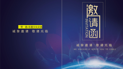 中柬“一带一路”文化交流活动  会务须知+活动行程（会务资料简版）
