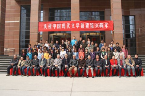 中国现代文学馆举办建馆30周年回顾展