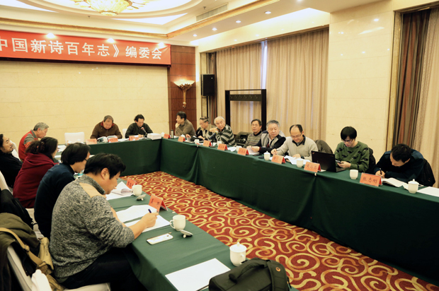 中国作协组织编选《中国新诗百年志》