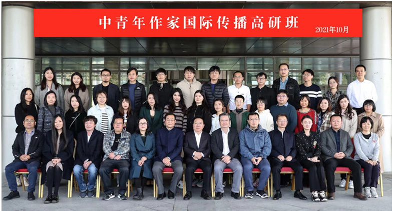 中青年作家国际传播高研班在京举办