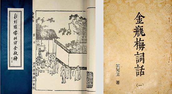 田晓菲:“《金瓶梅》充满了神性”