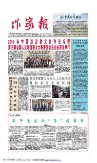 湖南常德散文协会25人来溆采风 县两常委全程陪同