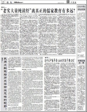 作家报最新期2016年12月9日（2）版