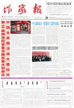 4月7日报刊出版,文化艺术类专版比较多，请提前预约