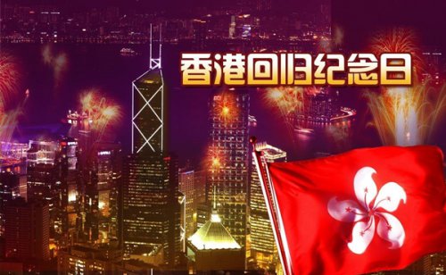 盛世中华  诗书飘香——2017香港回归20周年大型庆典诗书画采风文化节邀请函