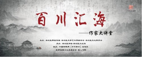 百川汇海致敬经典 著名文艺评论家谢冕开讲百年新诗