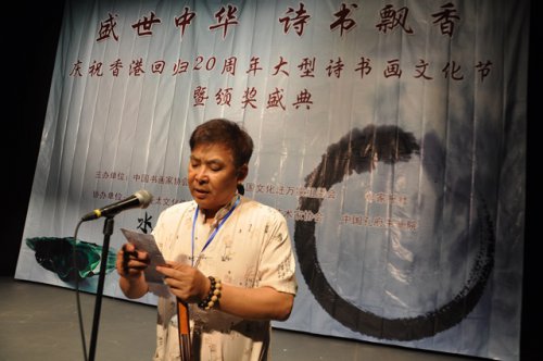 2017庆祝香港回归20周年大型诗书画 采风文化节活动组委会主任王登武致辞